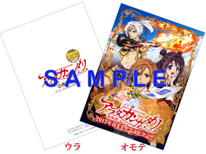 121212_clearfile.jpg